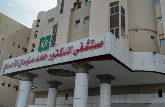 Sayed Al Shohada &#8211; Hospital