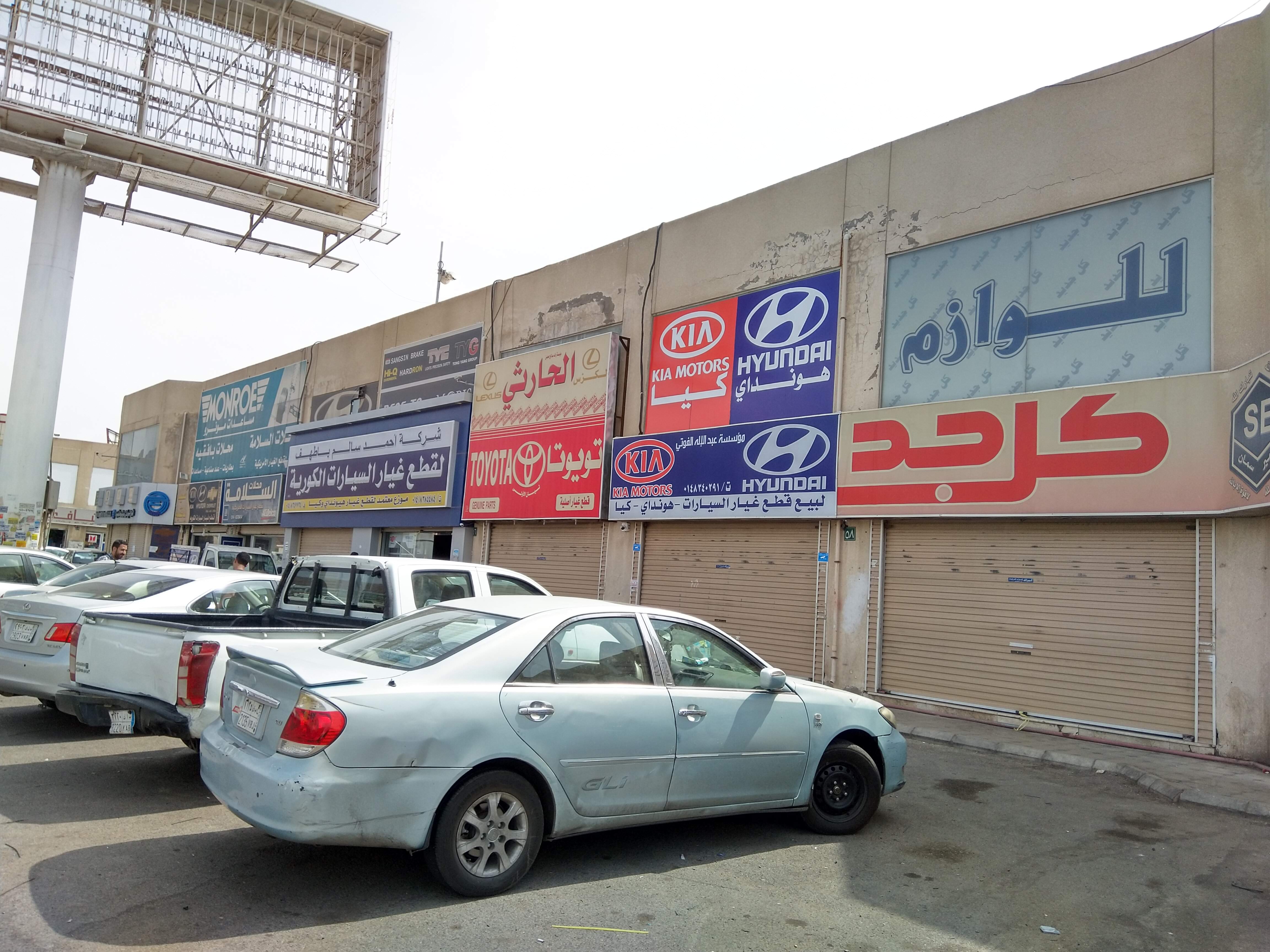 Sayed Al Shohada &#8211; Spare parts market