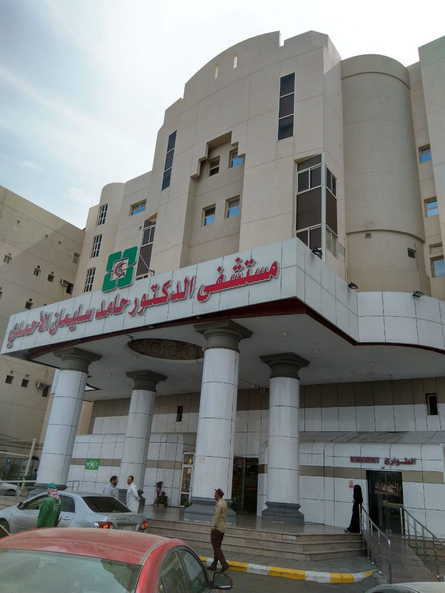 Sayed Al Shohada &#8211; Hospital