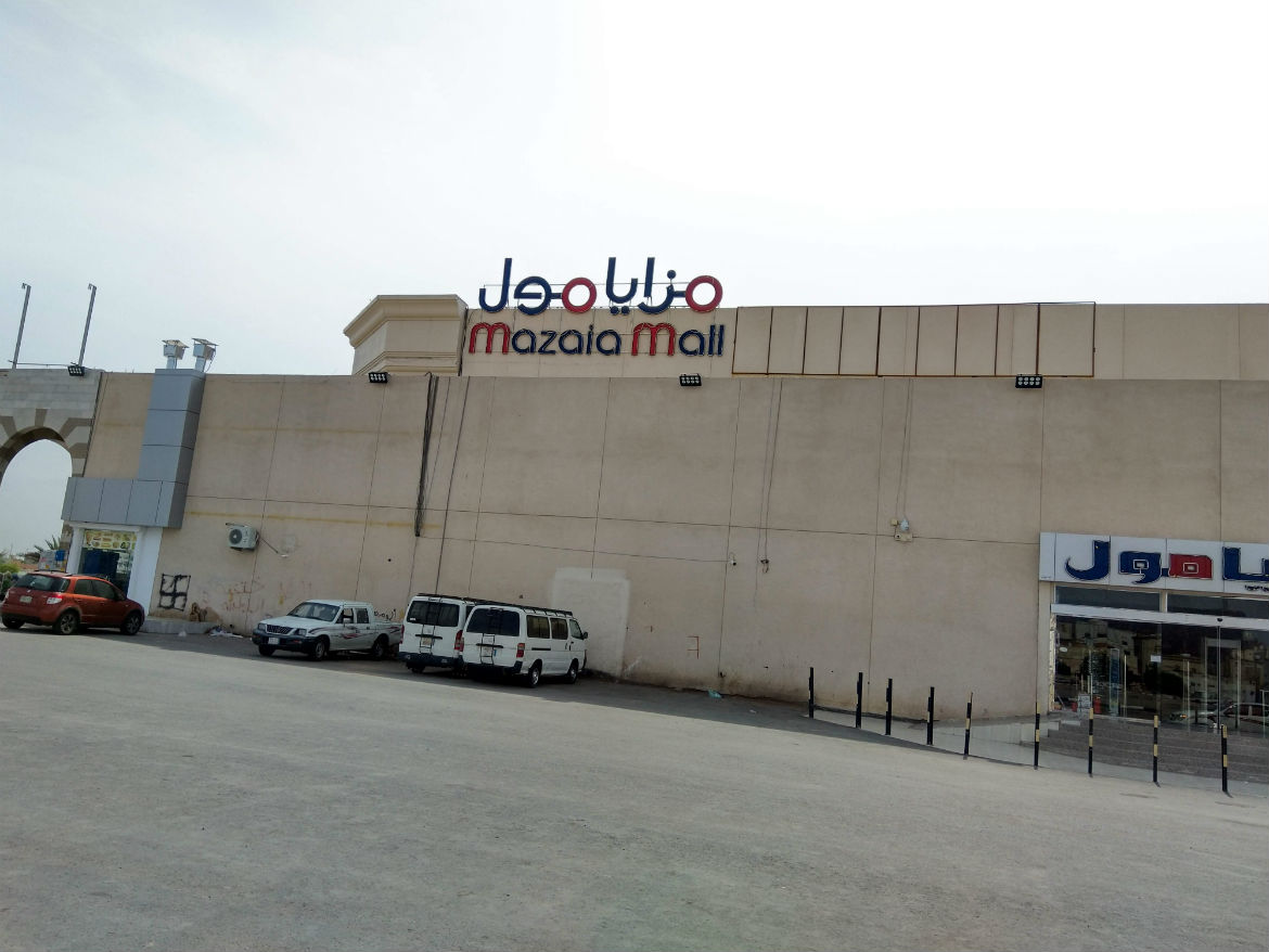 Mazaya Mall